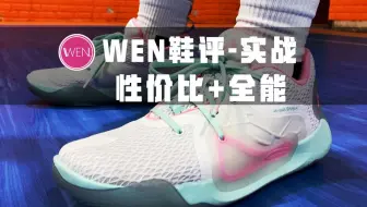 Enzo 恩比德1代embiid One 实战测评老microg的感觉又回来了 哔哩哔哩 Bilibili