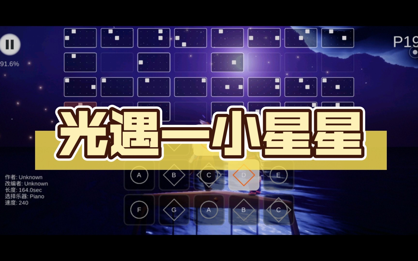 光遇—小星星