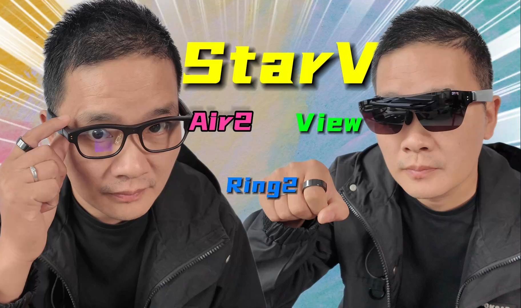 最详细的星纪魅族三款新品StarV Air2,StarV View和StarV Ring2体验分享哔哩哔哩bilibili