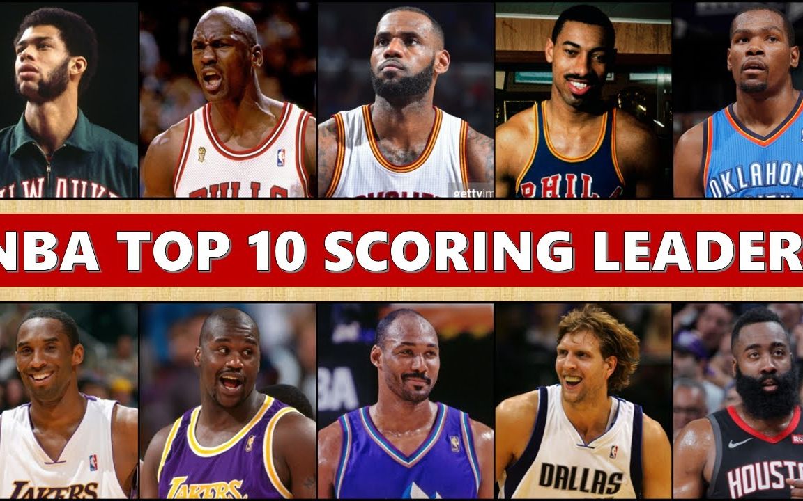 收藏!NBA历届得分榜TOP10(1960~2021)哔哩哔哩bilibili