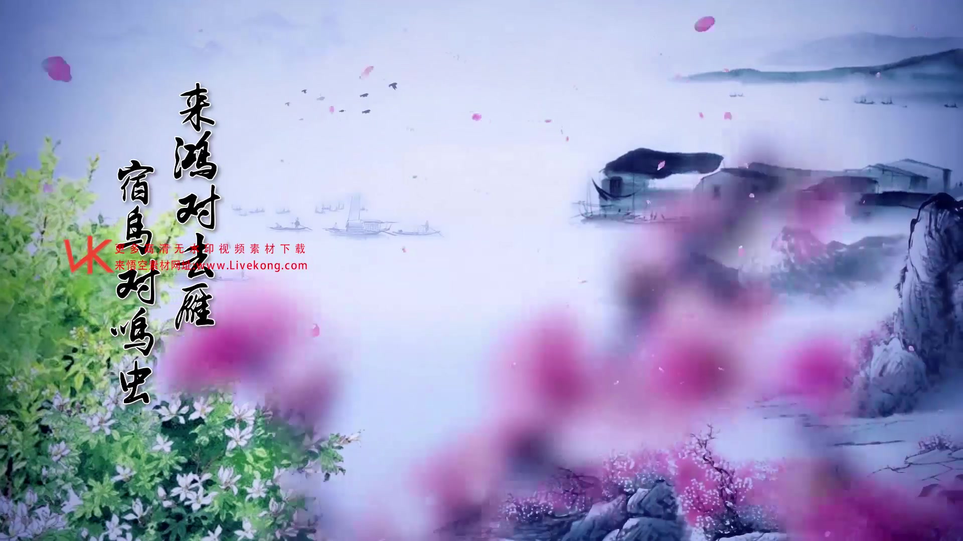 一东声律启蒙朗诵版本led视频背景