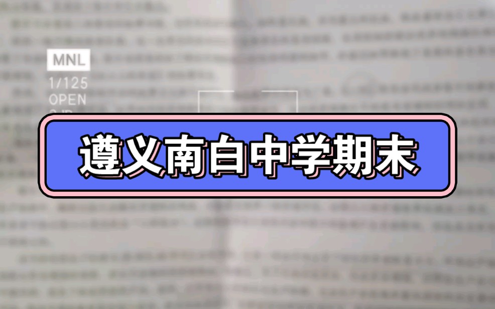 遵义市南白中学2022-2023-1学期高三期末考试各科试题解析遵义南白