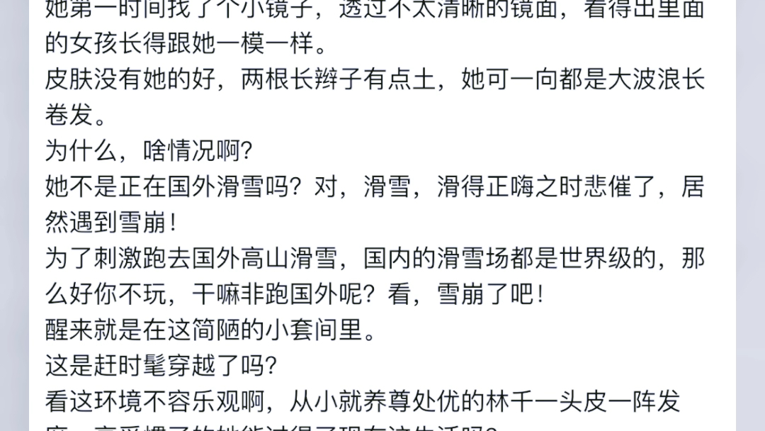 《甜蜜军婚,穿七零被酷帅军官爆宠》林千一《甜蜜军婚,穿七零被酷帅军官爆宠》林千一《甜蜜军婚,穿七零被酷帅军官爆宠》林千一哔哩哔哩bilibili