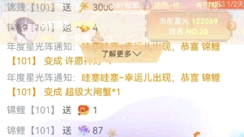 【锦鲤锦鲤】11.14爆舰队,豪刷30w助力鱼大大哔哩哔哩bilibili