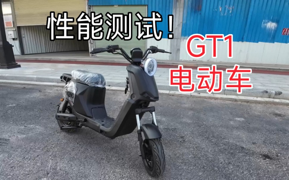 深远GT1电动车10寸版本的性能表现如何?哔哩哔哩bilibili