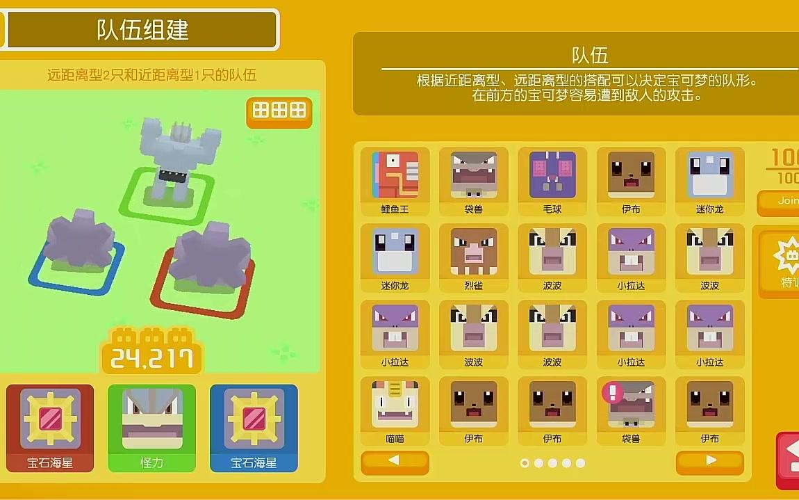 宝可梦探险寻宝详解伊布的进化方法pokemonquest方可梦特别篇