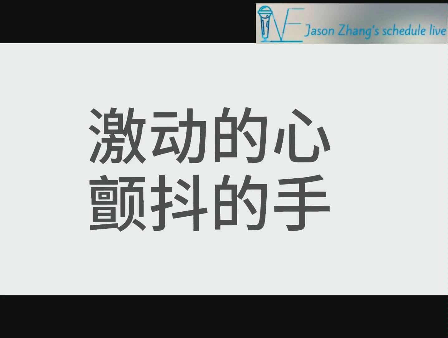 【张杰】【歌曲合集】那些年张杰唱过的歌 课代表快来报歌名哔哩哔哩bilibili