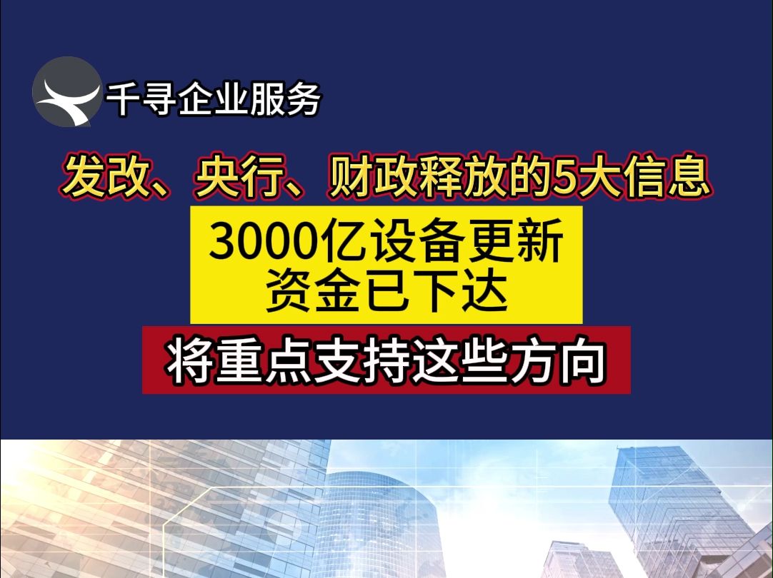 新闻发布会中释放的5大信息,一定要注意哔哩哔哩bilibili