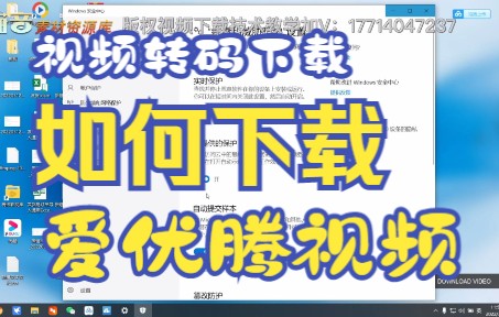 爱优腾下载器安装与使用教程哔哩哔哩bilibili