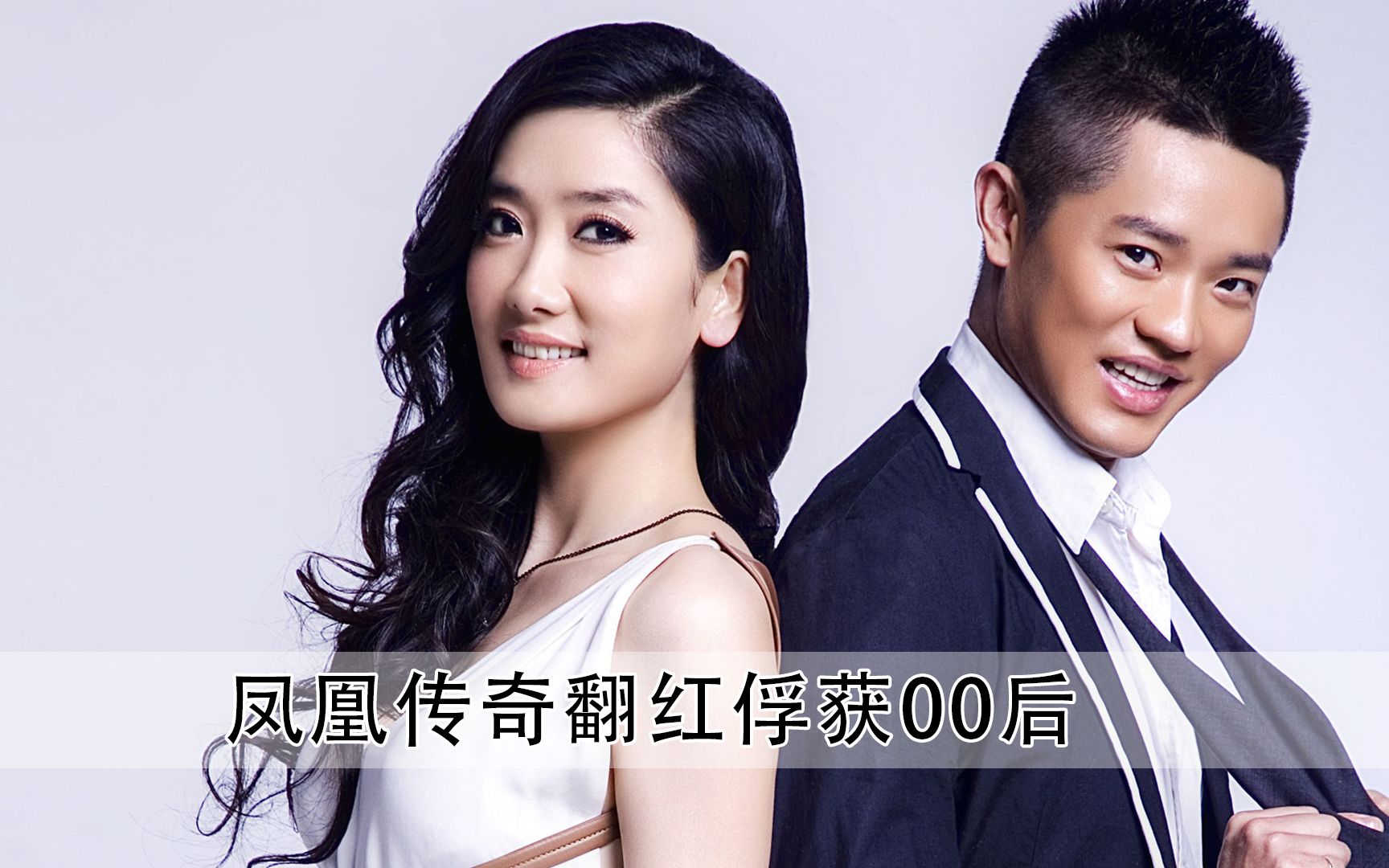 我的偶像在塌房,我妈的偶像却越来越辉煌!凤凰传奇你还是崛起了