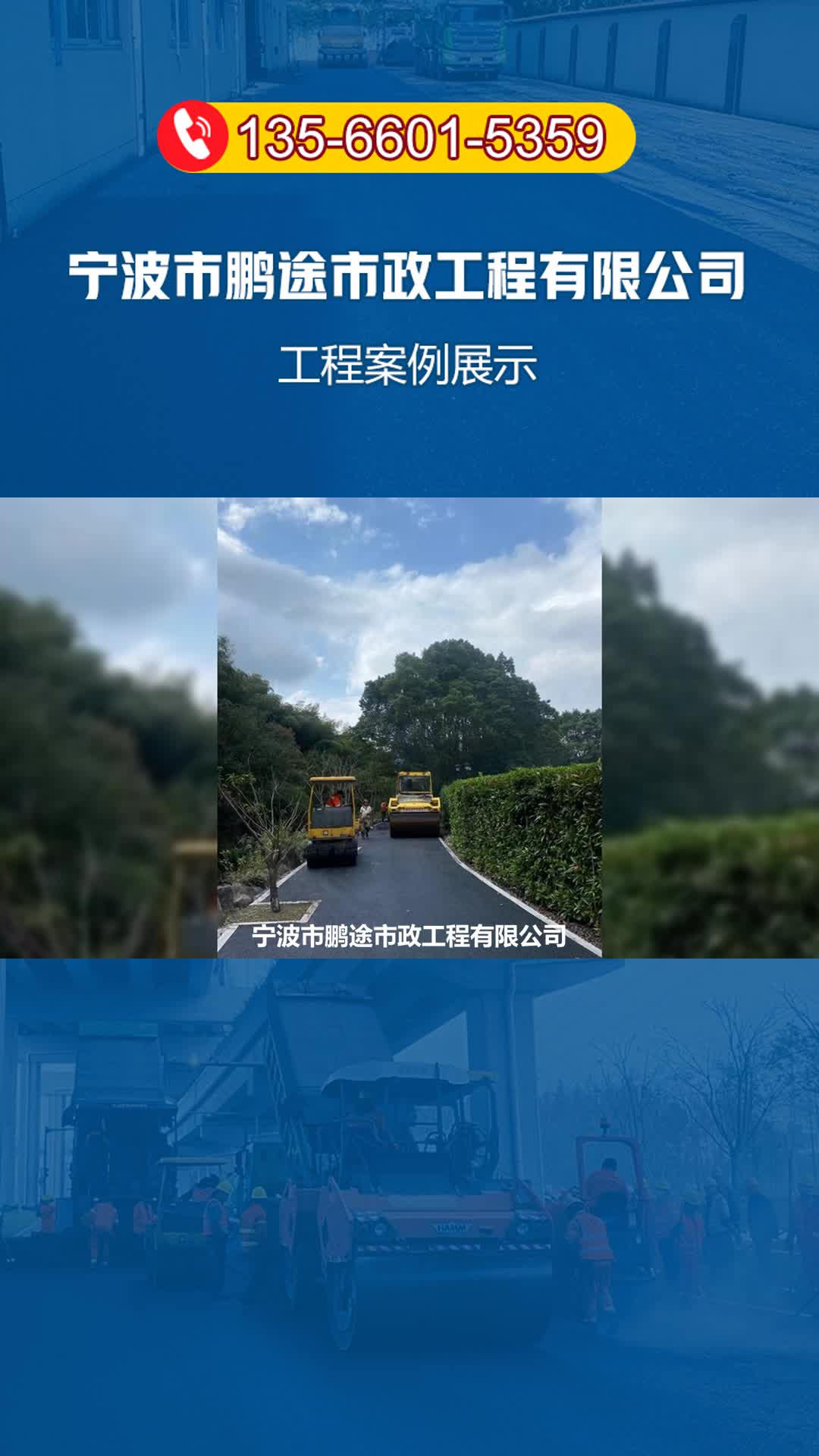 【宁波鹏途市政】宁波沥青施工公司沥青路面工程沥青路面施工队哔哩哔哩bilibili