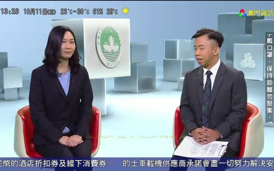 [图]【中国澳门电视/放送文化】澳广视（TDM）澳门资讯频道《午间天气报告》+《咨询奉告》+接下来+《澳门风情》+国歌+《午间新闻》（20201011，13:22）