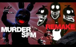 Скачать видео: (FNAF SFM) Murder COLLAB [Remake]