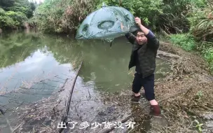 Скачать видео: 网上买了两种网红抓鱼神器，看哪网种抓鱼更多，这