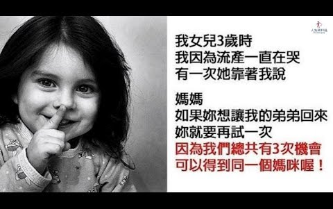 [图]孩子无意间的话...15个「听了头皮直接麻一半」的超恐怖童言童语！