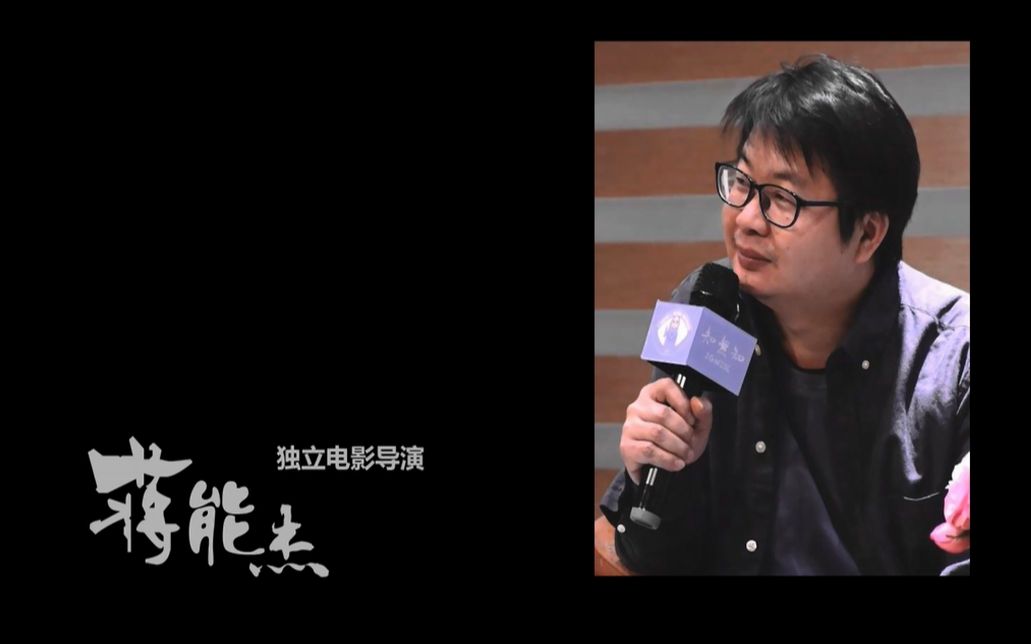 [图]IIFF（006-2）《村小的孩子》映后导演蒋能杰对话