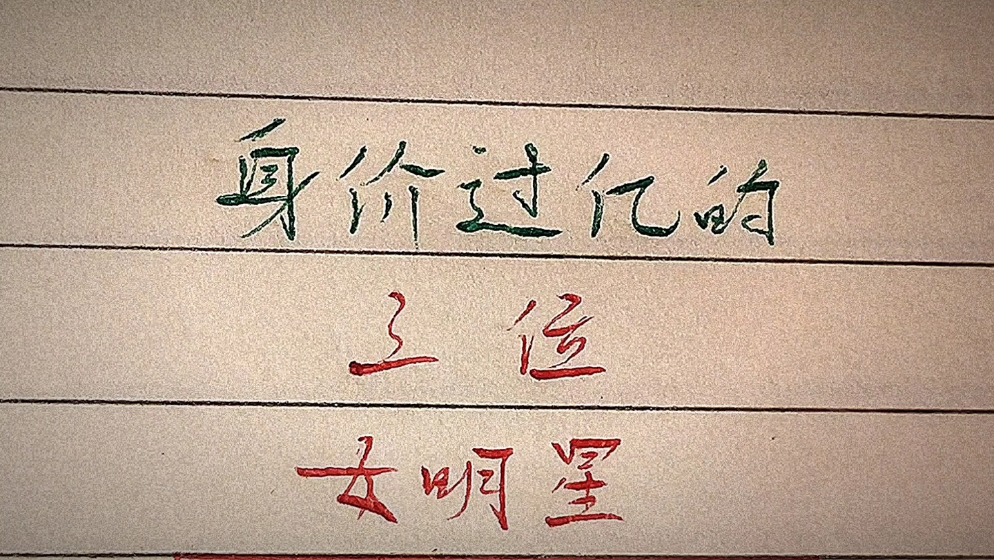 身价过亿的3位女明星,看看你都认识吗?