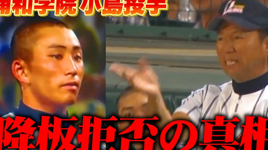 高校野球]センバツプレイバック～昭和の名勝負～ #1 第45回大会