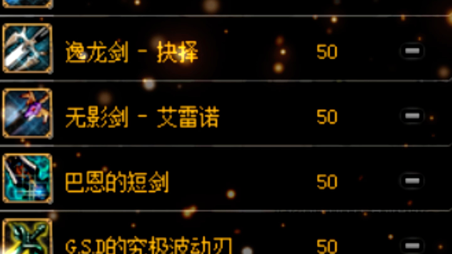 当年这些史诗武器你最想要的是哪一把#地下城与勇士#八百万勇士#旭旭