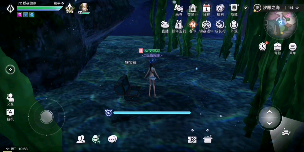 【天谕手游】汐愿之海61生生不息十五处银宝箱地点