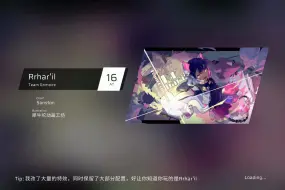 Download Video: 【phigros自制】Rrhar'il谱面重做  AT Lv . 16