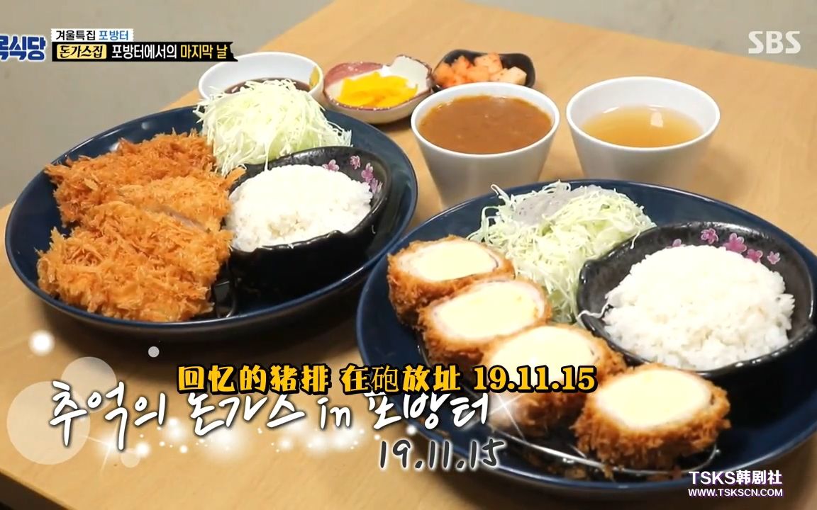 白种元的小巷餐厅e97191218中字芝士炸猪排流口水啦啦啦好想好想试吃