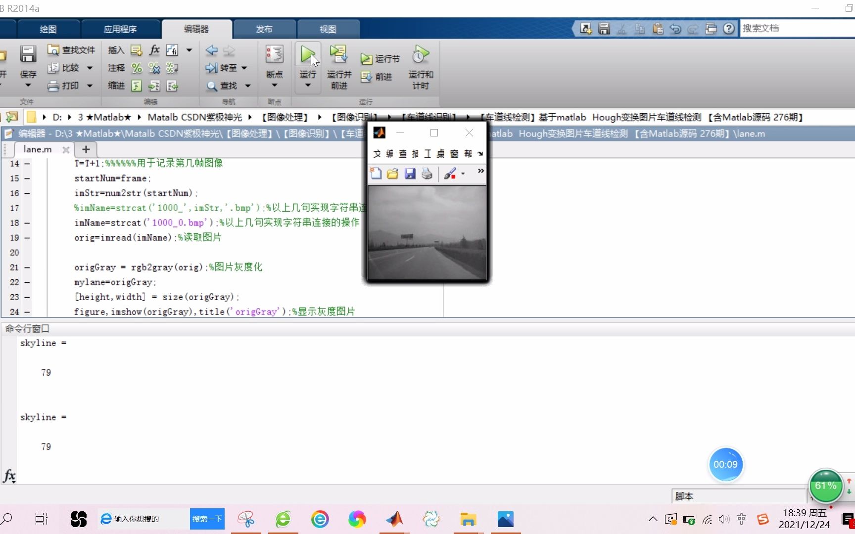 【车道线检测】基于matlab Hough变换图片车道线检测 【含Matlab源码 276期】哔哩哔哩bilibili