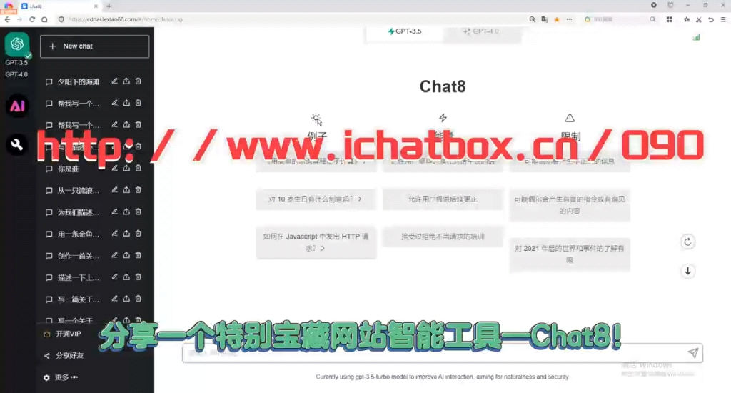 分享5个国内免翻免费使用ChatGPT网站哔哩哔哩bilibili