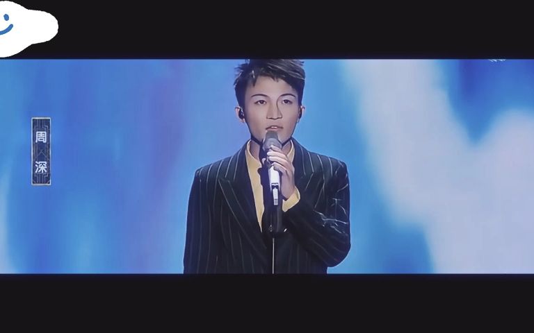 charlie zhou shen周深要參加《尖叫