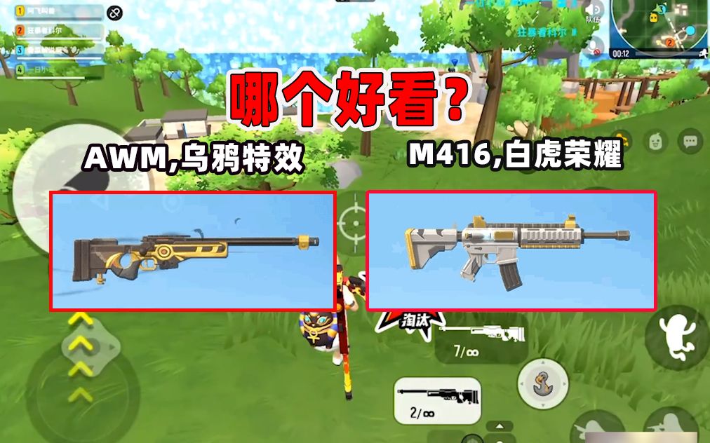 香肠派对 m416新皮肤白虎荣耀登场