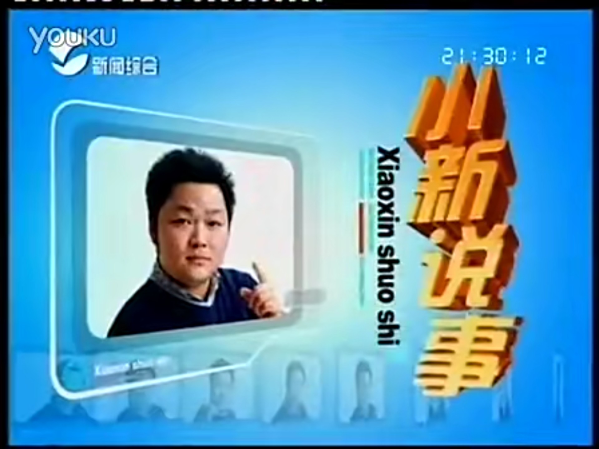 浙江嘉兴市广播电视台新闻综合频道《小新说事》