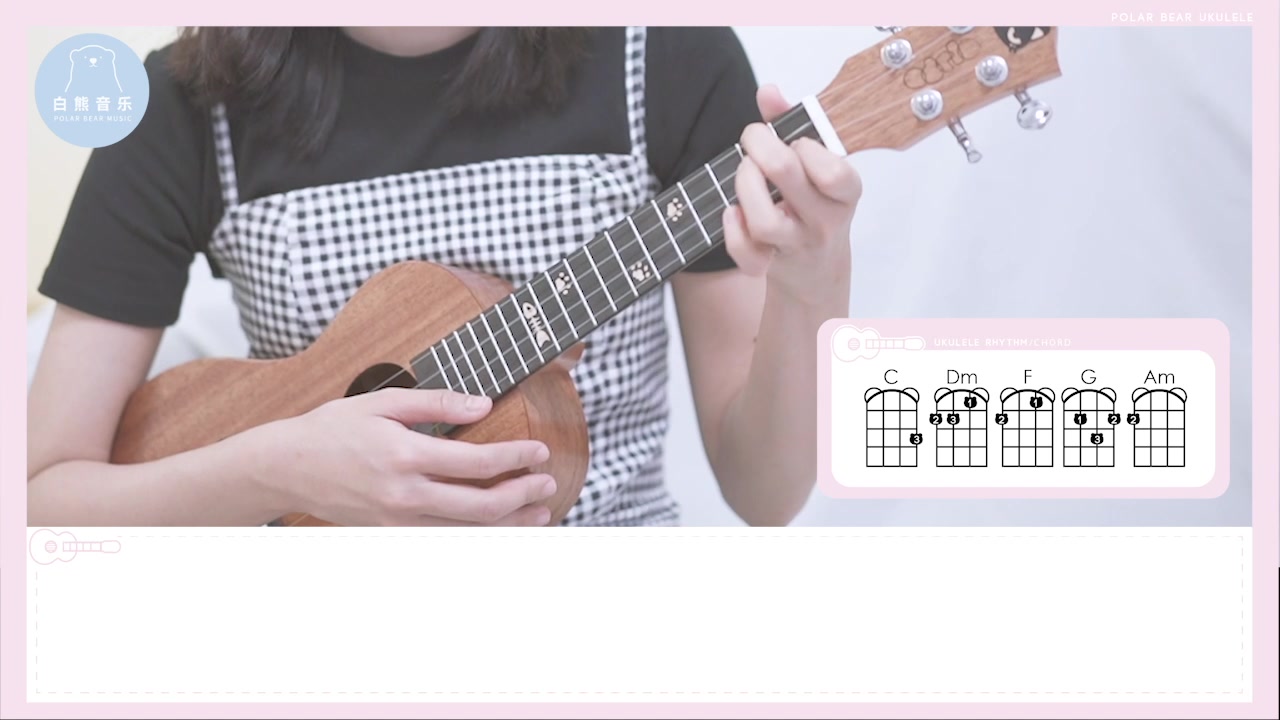 白熊音乐 |〈love yourself 〉/ justin bieber 尤克里里弹唱教学