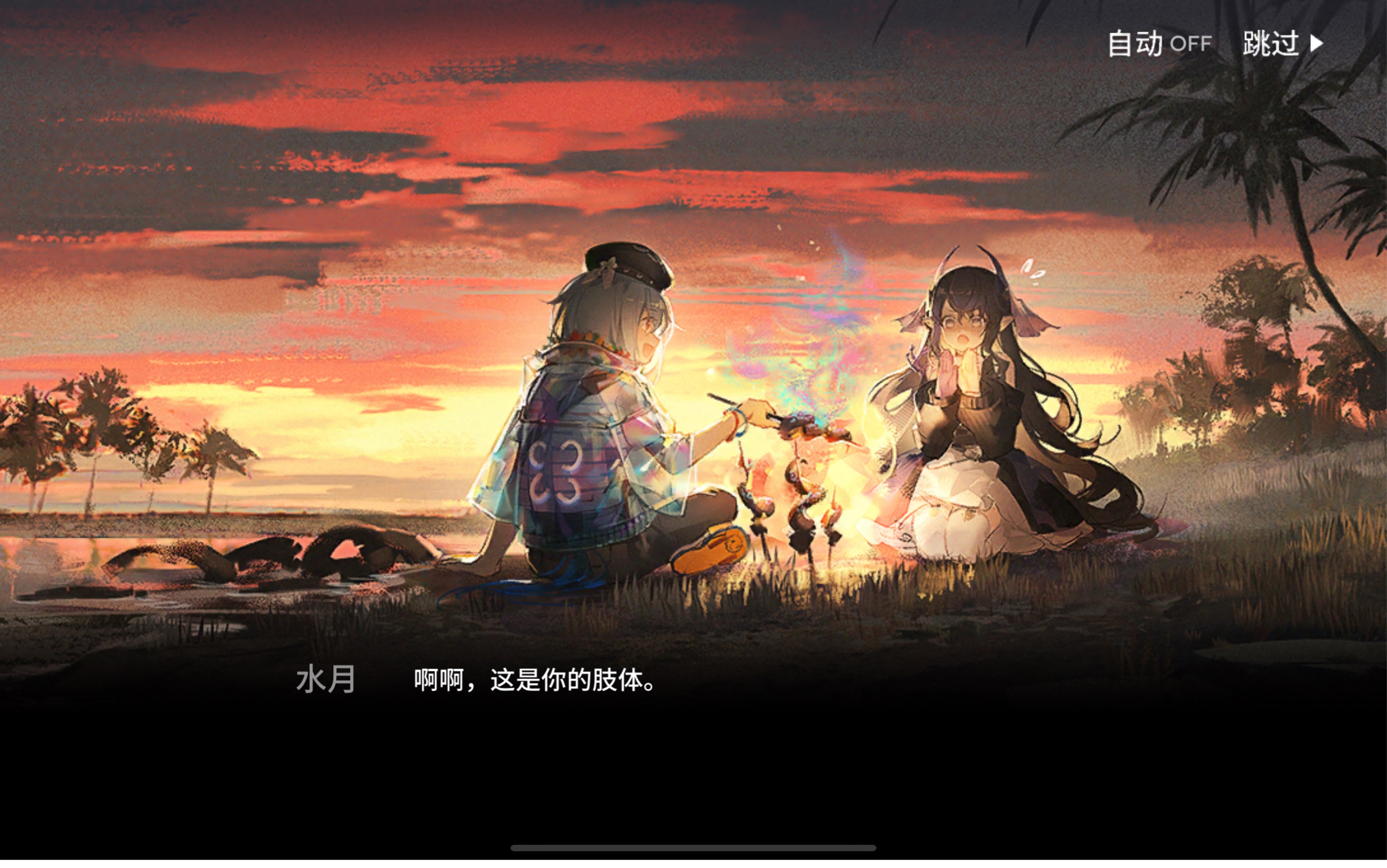 过啦水月普通结局