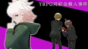 Replay 弹丸论破人狼17a村 No 野生字幕有 哔哩哔哩 つロ干杯 Bilibili