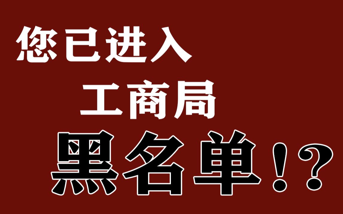 还没开始就已经结束的人生?保护好你们的身份证!哔哩哔哩bilibili