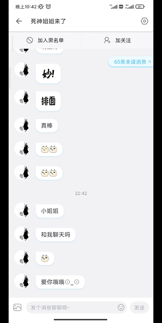 水蛭/黑粉哔哩哔哩bilibili