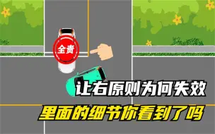 Télécharger la video: 主灯和辅灯应该看哪个？当旧标线添加了新标线你知道该怎么看吗？