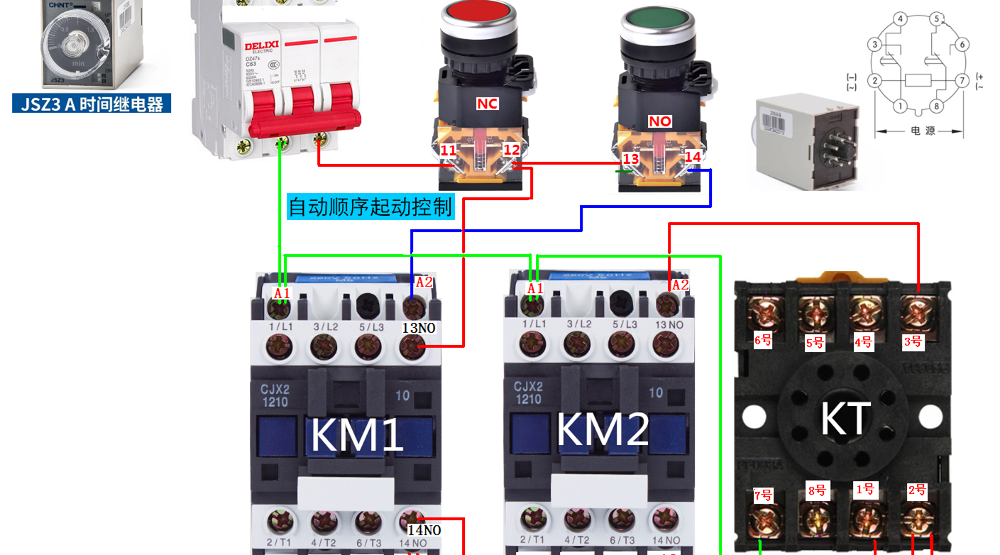 2台电机自动顺序启动,2个接触器加一个时间继电器,5分钟讲解哔哩哔哩bilibili
