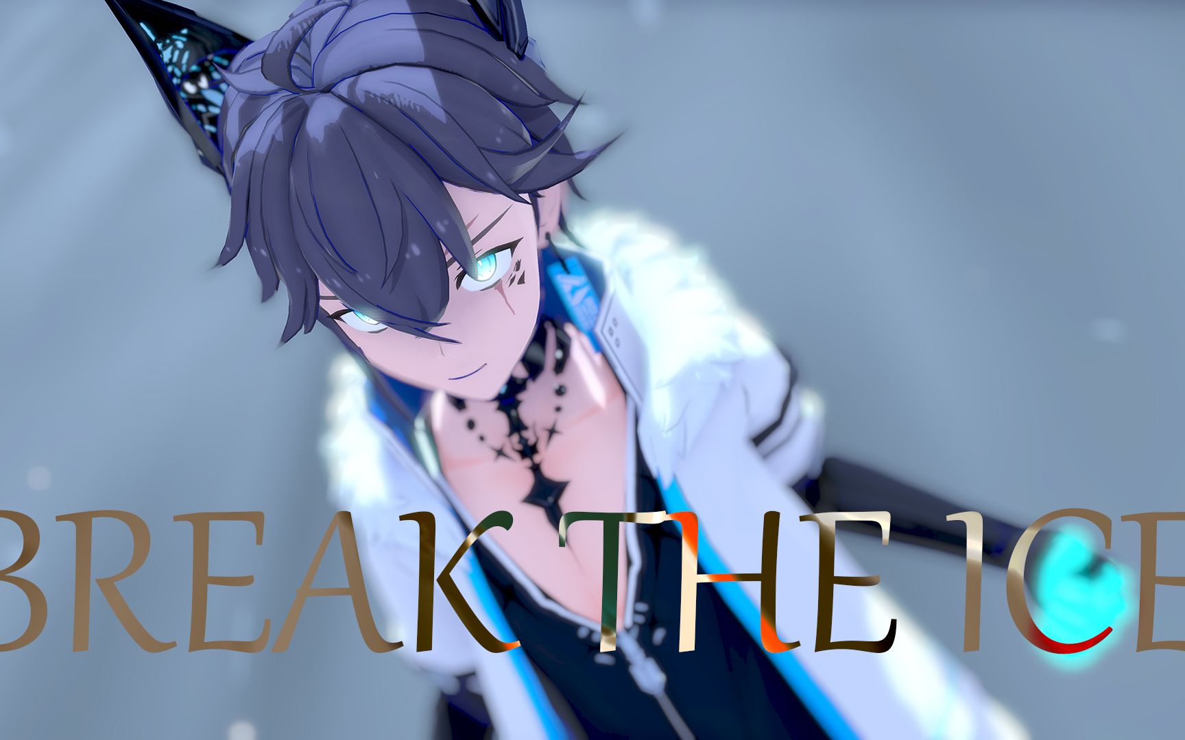 【战双mmd】break the ice☆常羽☆_哔哩哔哩_bilibili