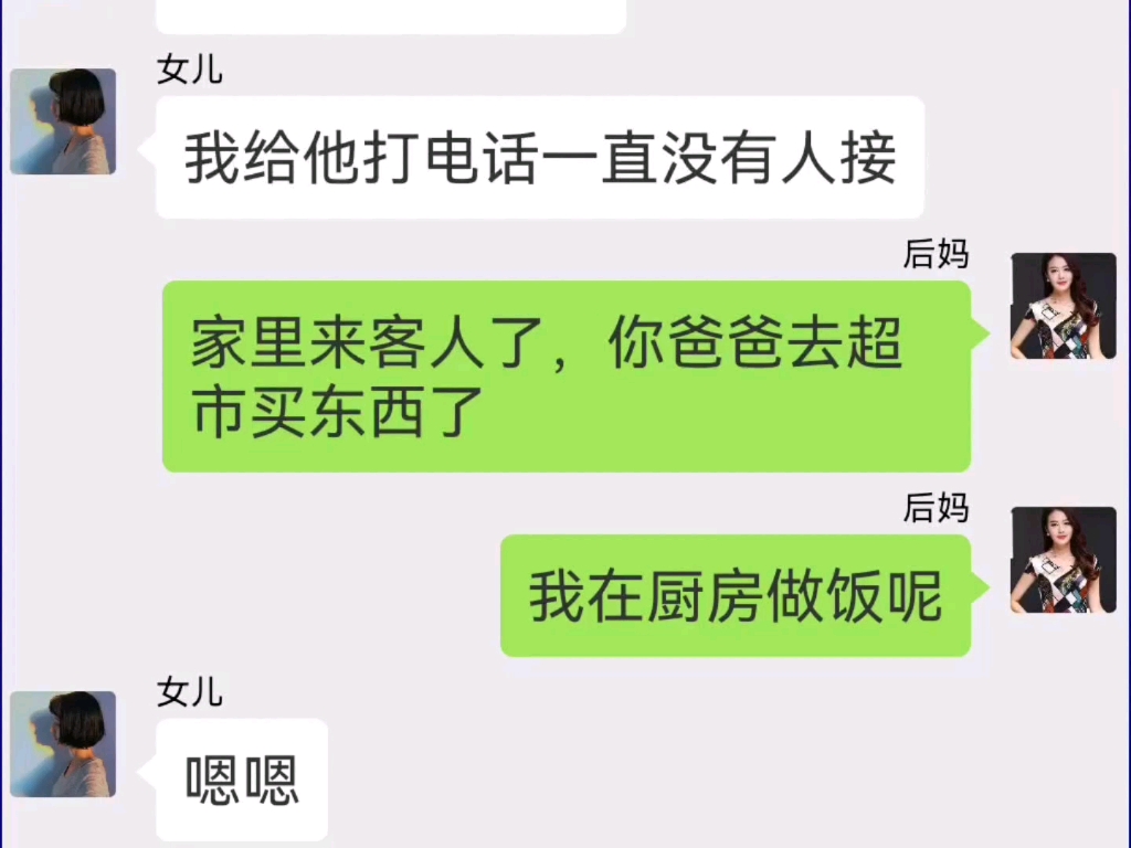 [图]都说后妈难当，真的难当吗？