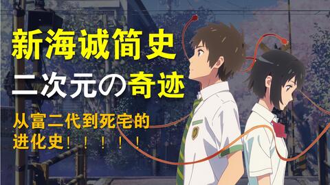 川原砾简史 二次元の公敌 玷污无数动漫老婆的魔鬼 大师映像01 哔哩哔哩 つロ干杯 Bilibili