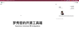罗秀哲 — 罗秀哲的Julia工具箱：Comonicon，Expronicon和Configurations