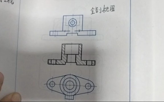 全剖视图画法讲解哔哩哔哩bilibili