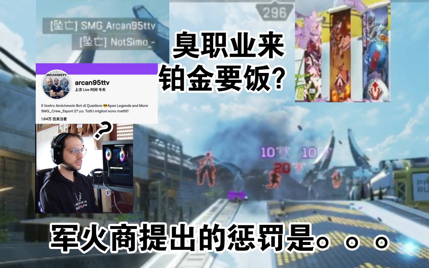 【APEX】眩晕、击飞、坠崖,警惕钻排保龄球仙人哔哩哔哩bilibiliAPEX英雄