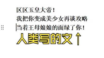 【审稿编辑审核投稿】主编告诉我：要少用AI写作，多支持人类原创写作。