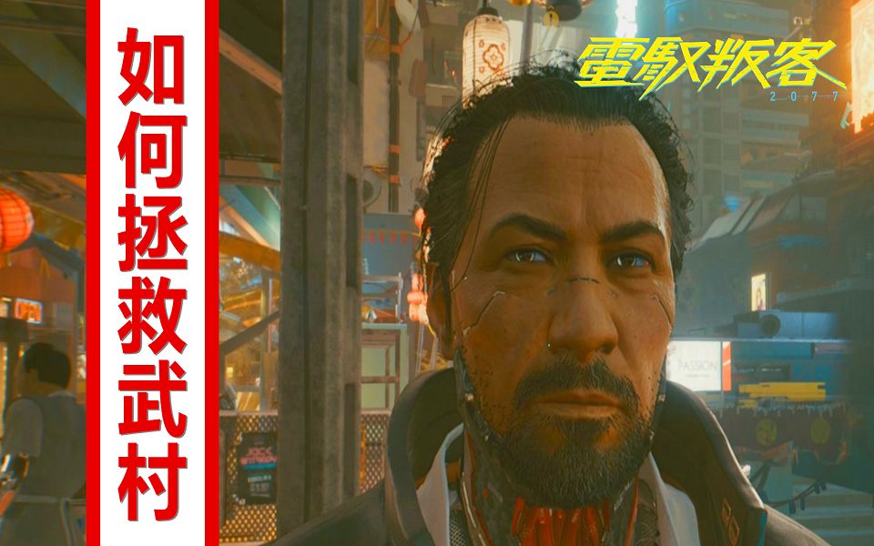 荒坂三郎的保镖可以不用死 !