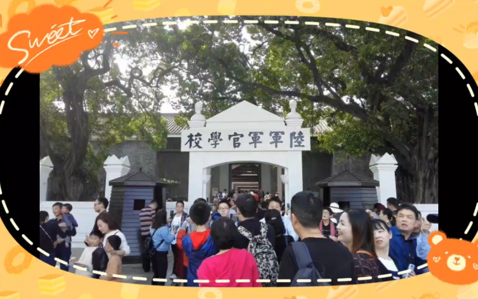 陆军军官学校旅拍