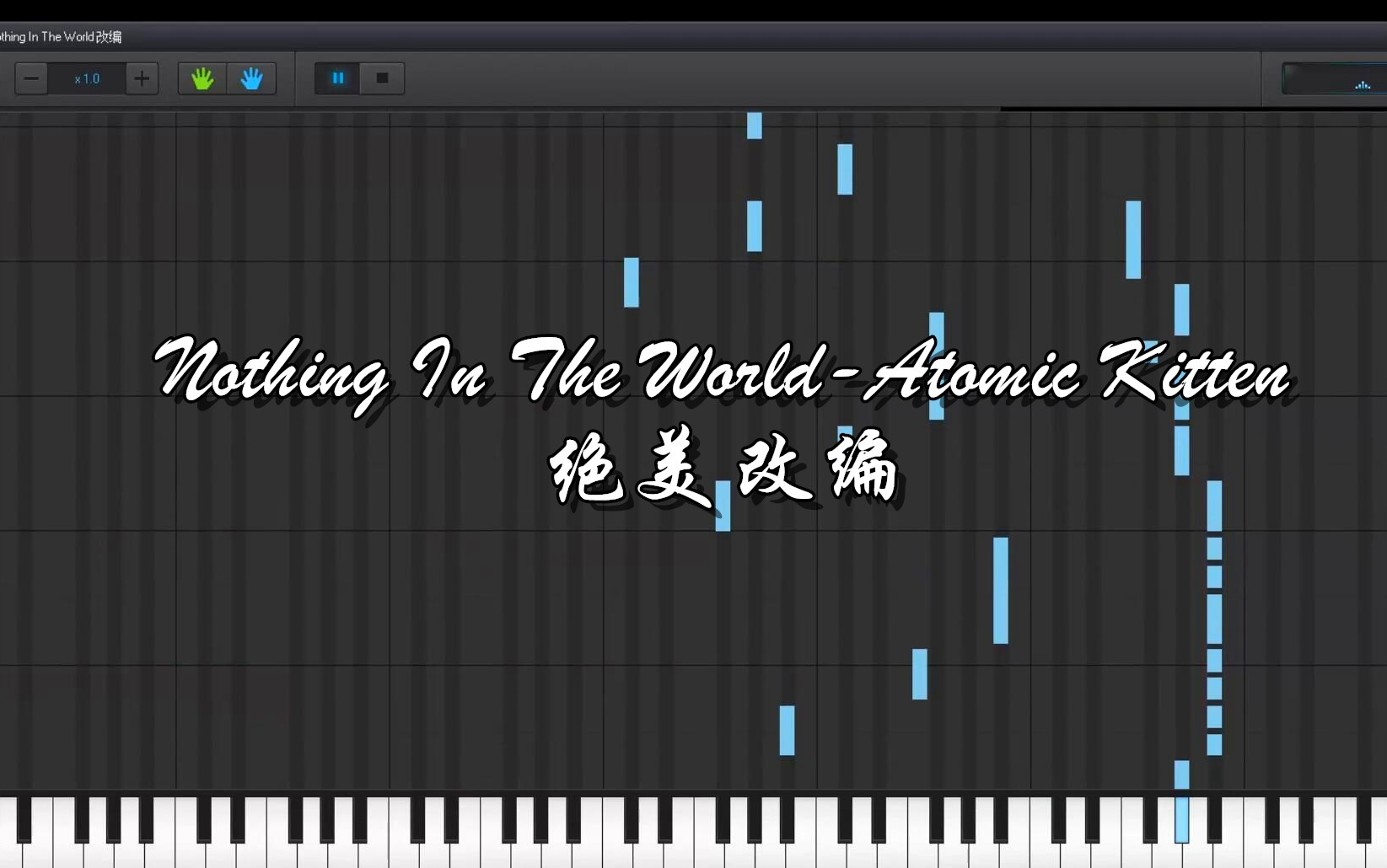 [图]【钢琴改编】绝美改编~Nothing In The World-Atomic Kitten 瀑布流展示