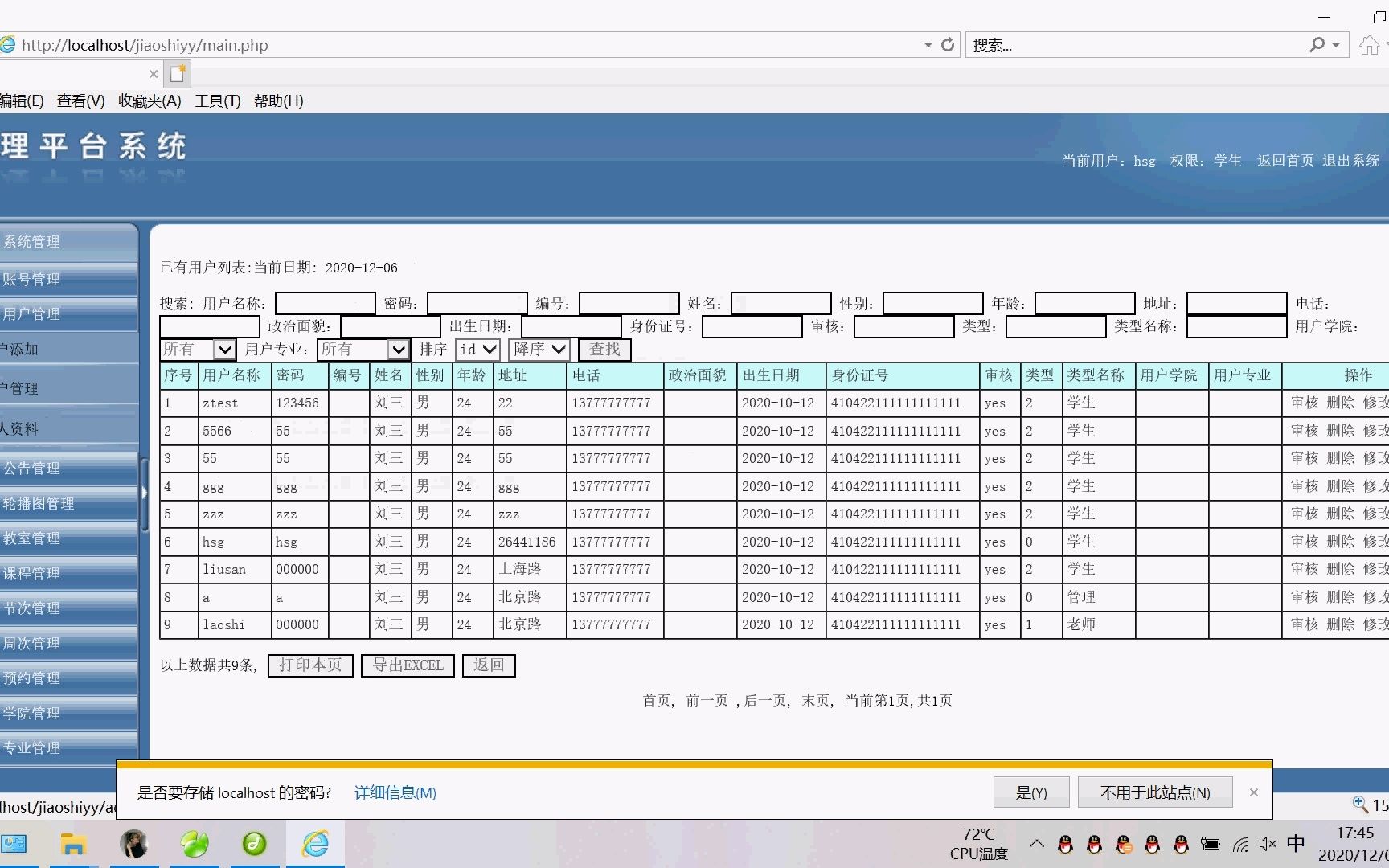 php高校教室管理系统教室预约系统mysqlHbuilderDreamweaver计算机毕业设计哔哩哔哩bilibili