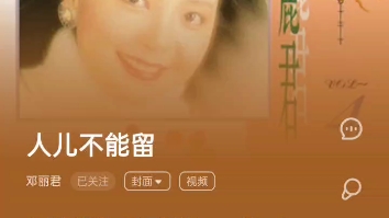 [图]邓丽君《人儿不能留》原唱日语歌曲青江三奈《国际线待合室》